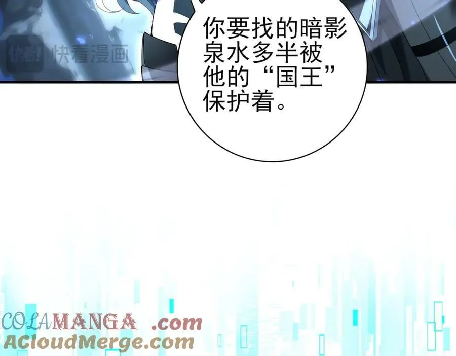 第121话 受魂之托 第117页