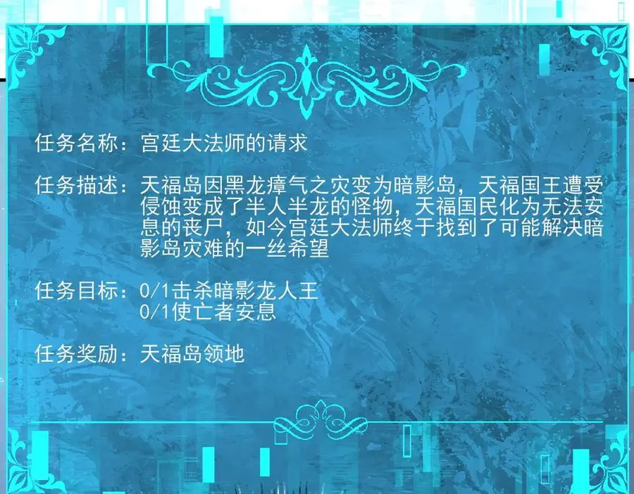 第121话 受魂之托 第118页