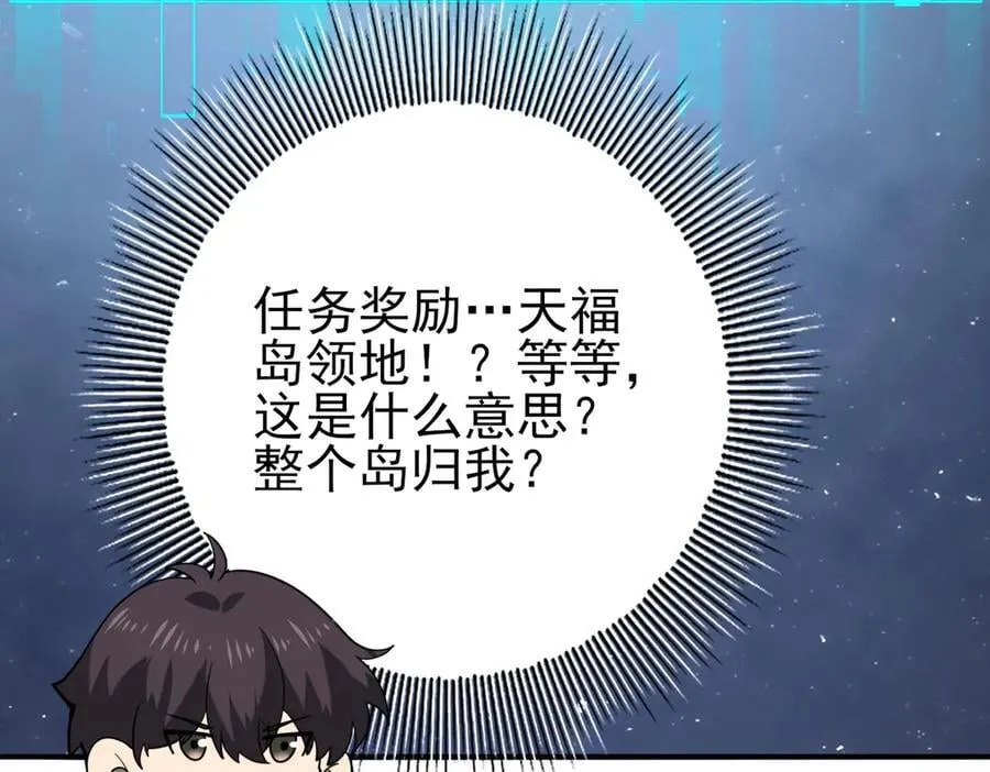 第121话 受魂之托 第119页