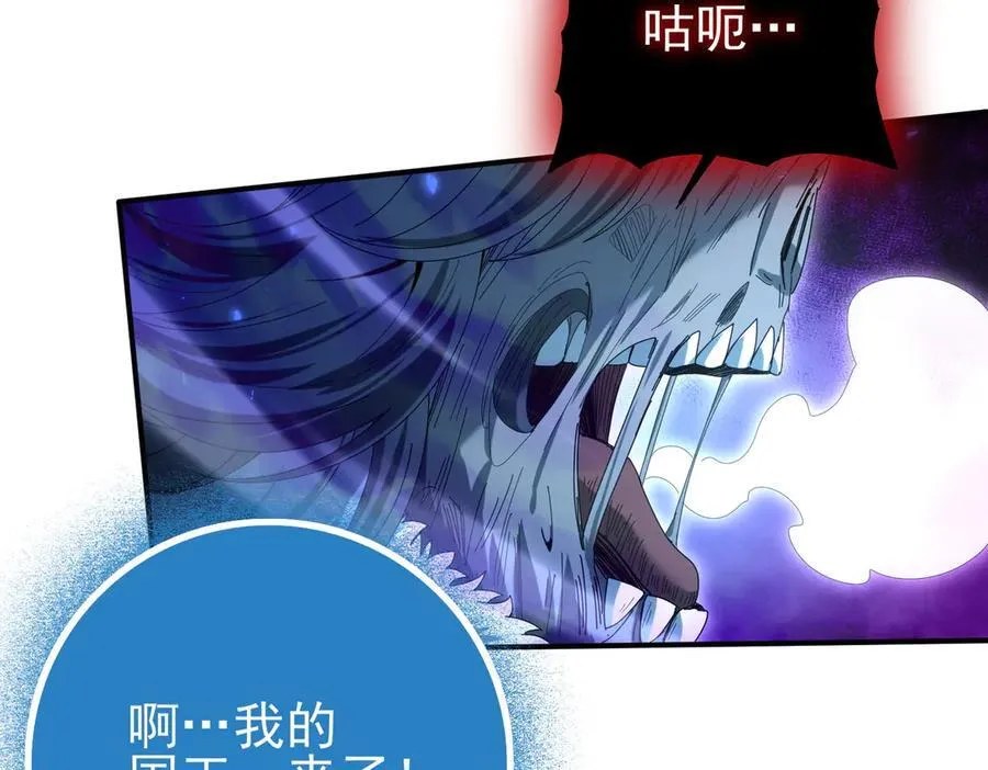 第121话 受魂之托 第122页
