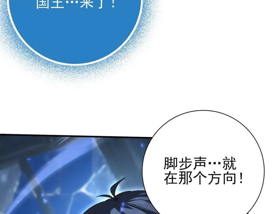 第121话 受魂之托 第123页
