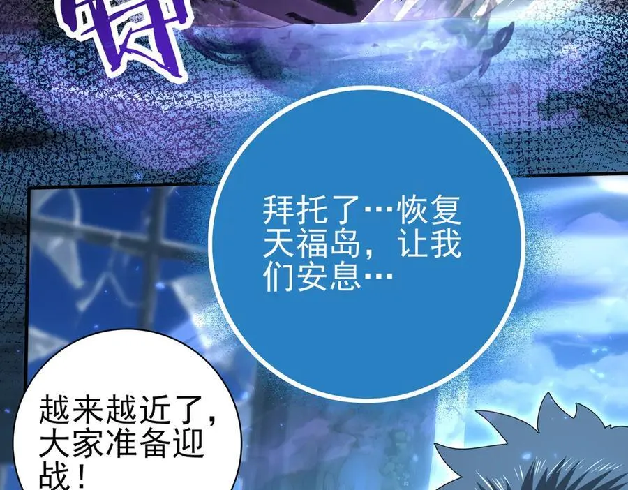 第121话 受魂之托 第126页