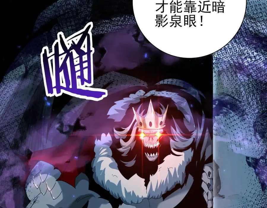 第121话 受魂之托 第128页