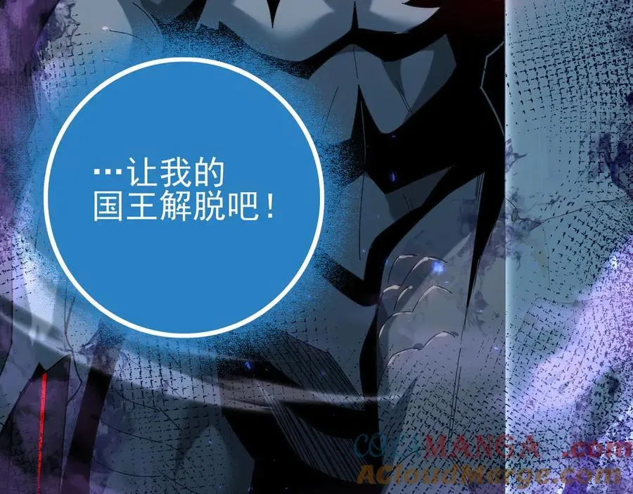 第121话 受魂之托 第129页
