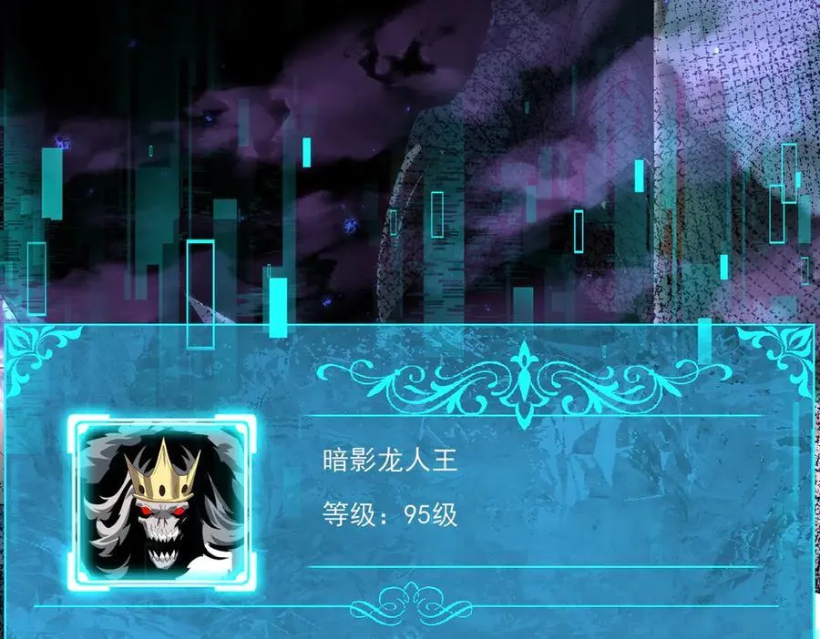 第121话 受魂之托 第131页
