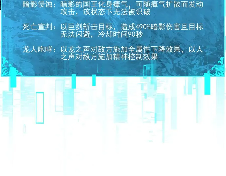 第121话 受魂之托 第132页