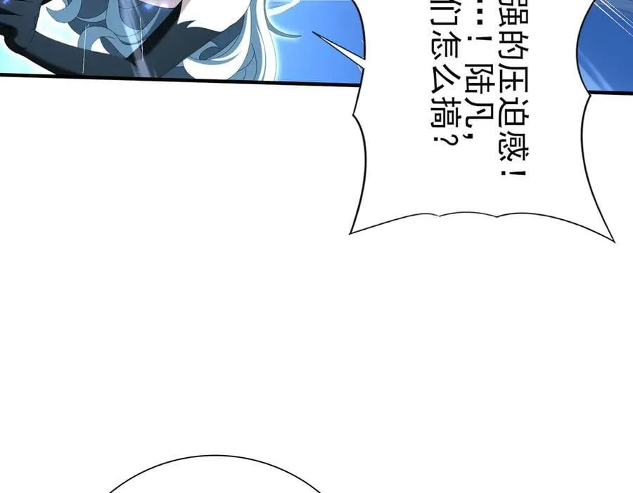 第122话 暗影龙人王 第10页