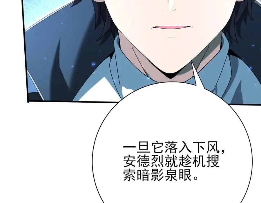 第122话 暗影龙人王 第12页