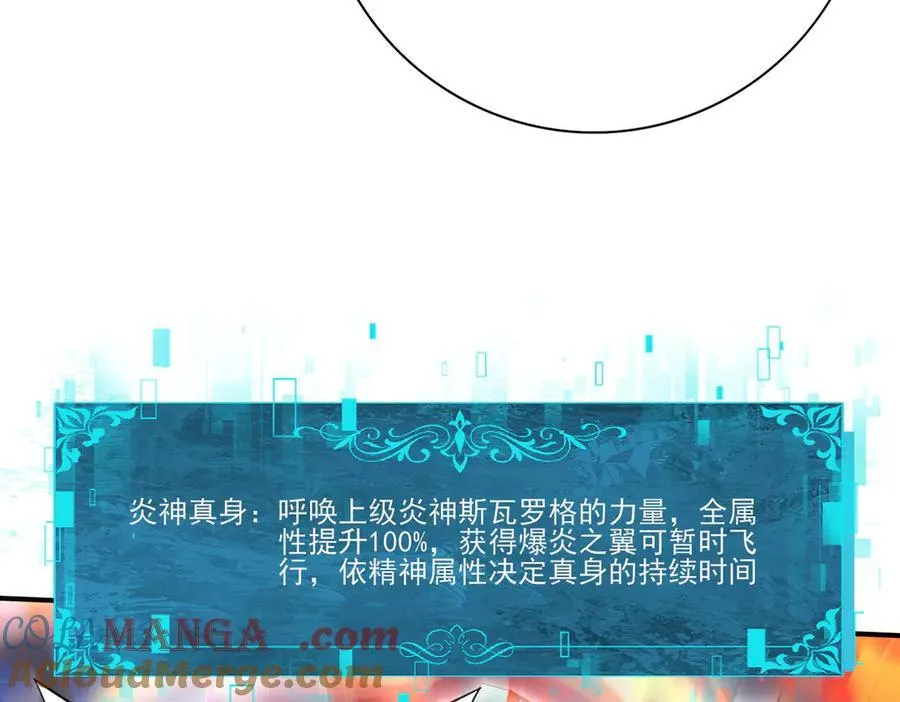 第122话 暗影龙人王 第13页