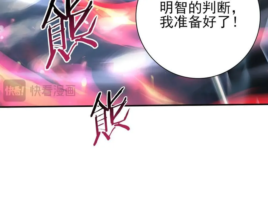 第122话 暗影龙人王 第16页