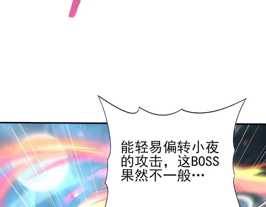 第122话 暗影龙人王 第39页