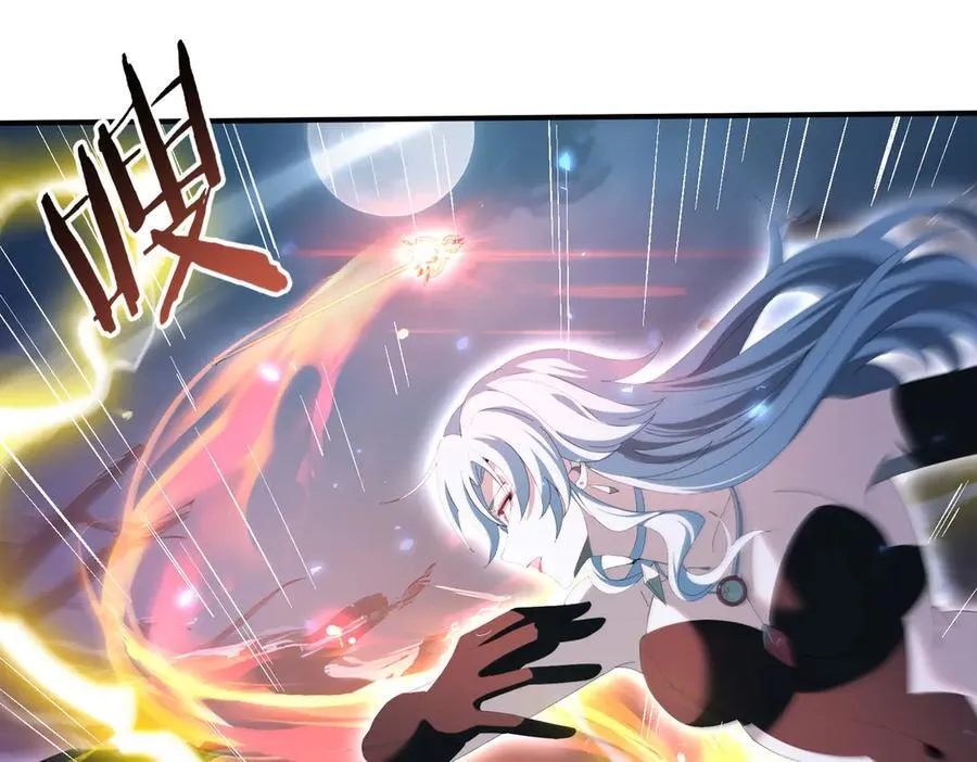 第122话 暗影龙人王 第43页