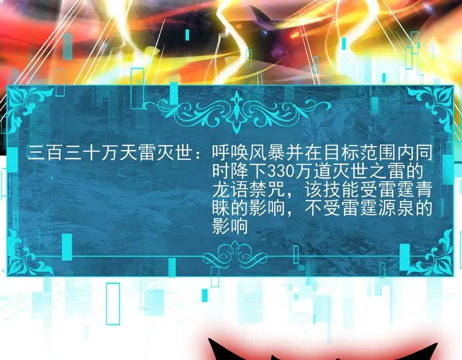 第122话 暗影龙人王 第55页