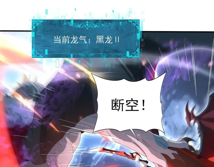 第122话 暗影龙人王 第60页
