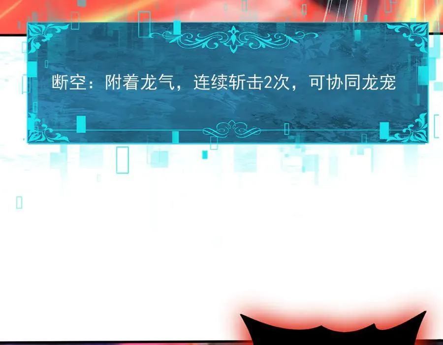第122话 暗影龙人王 第62页