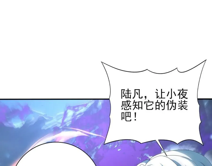 第122话 暗影龙人王 第68页
