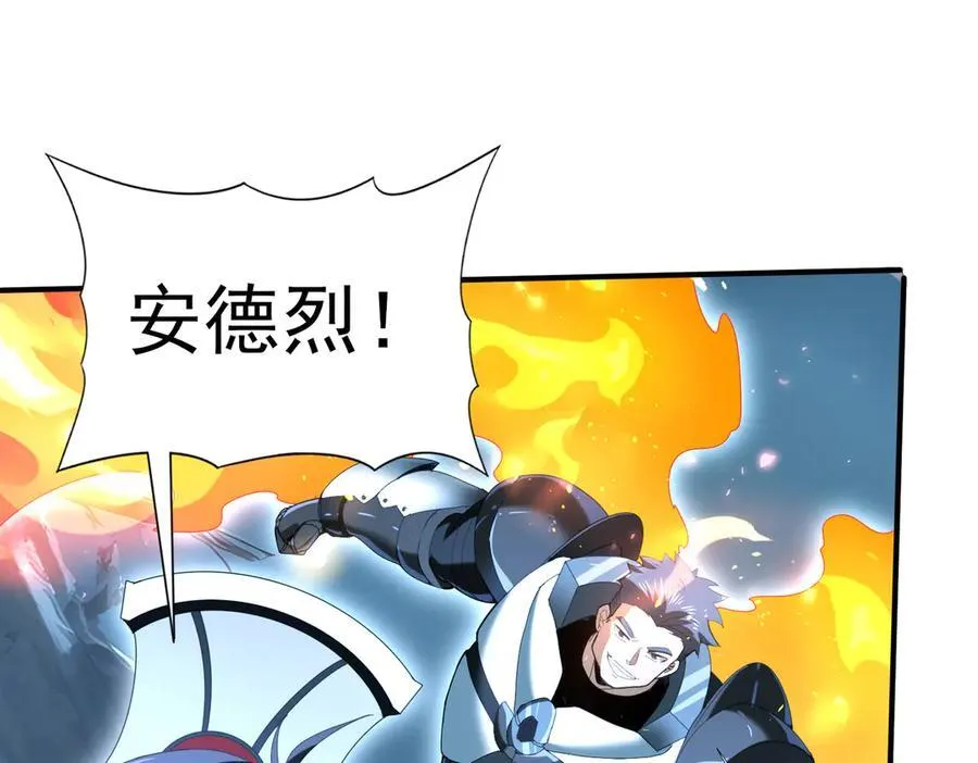 第122话 暗影龙人王 第71页