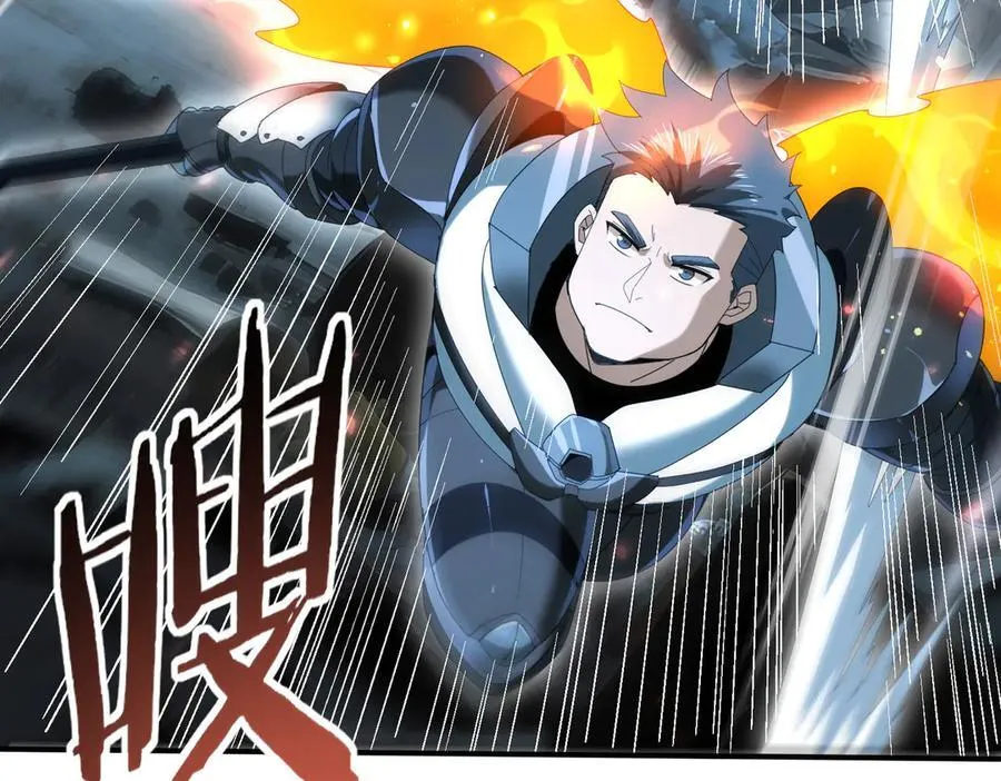 第122话 暗影龙人王 第75页