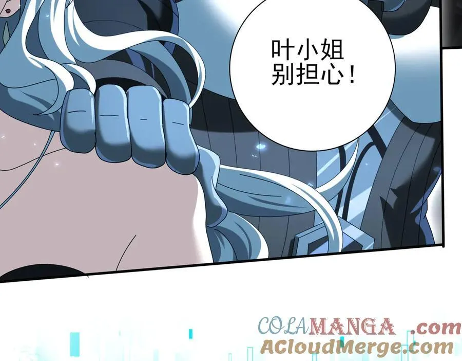 第122话 暗影龙人王 第89页