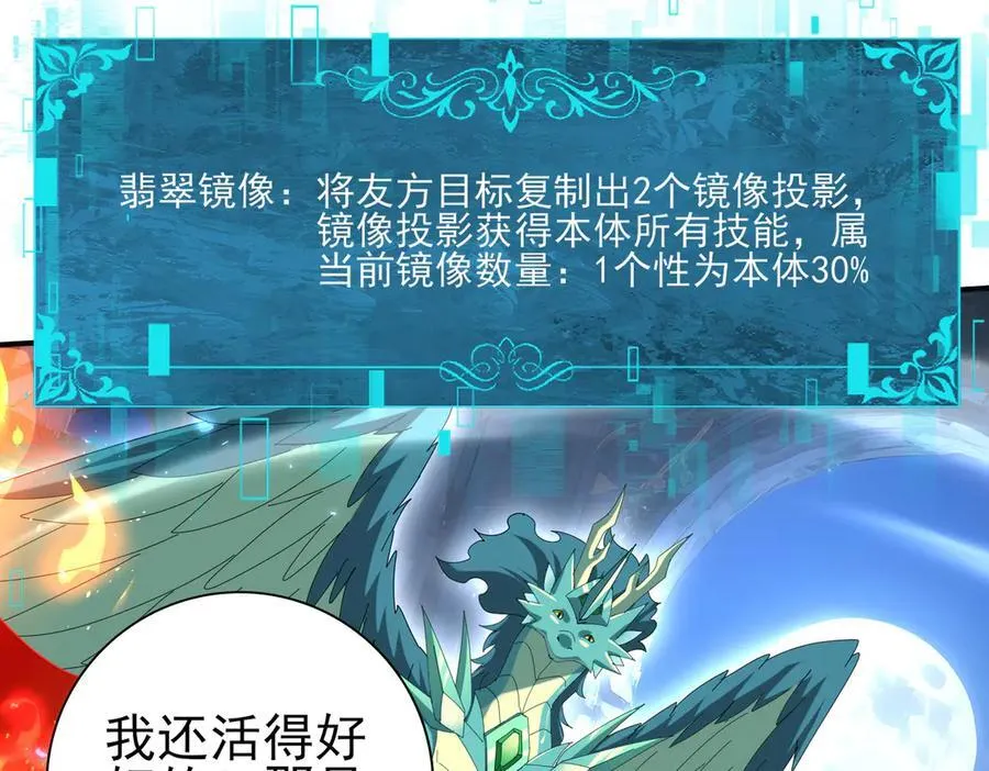 第122话 暗影龙人王 第90页