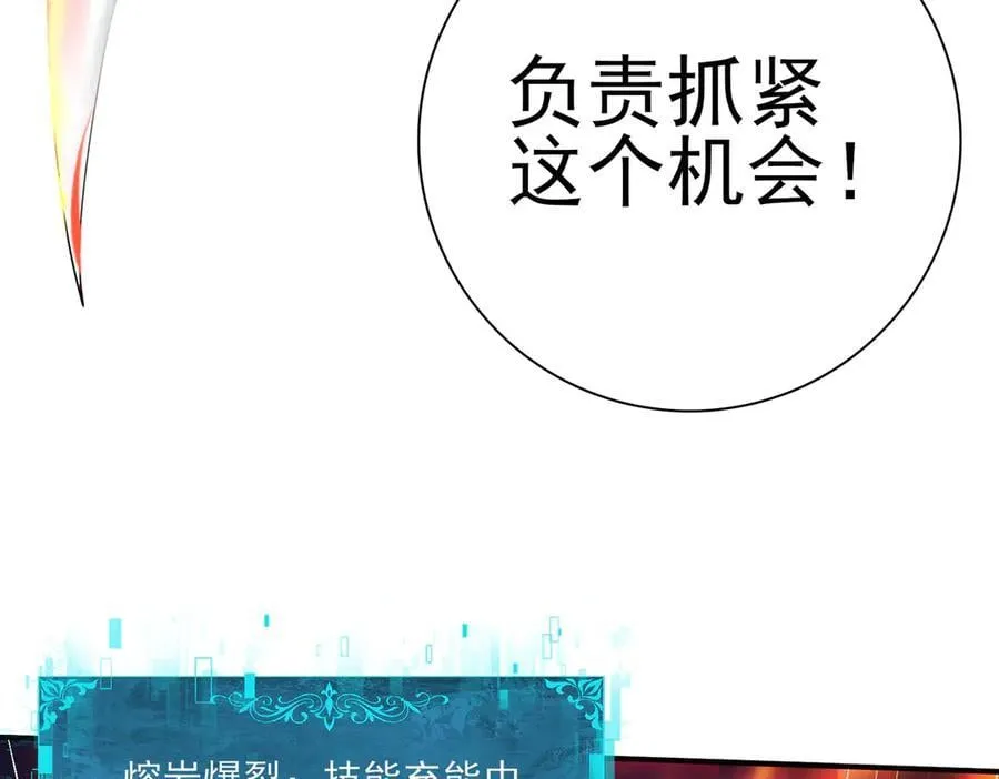第122话 暗影龙人王 第98页
