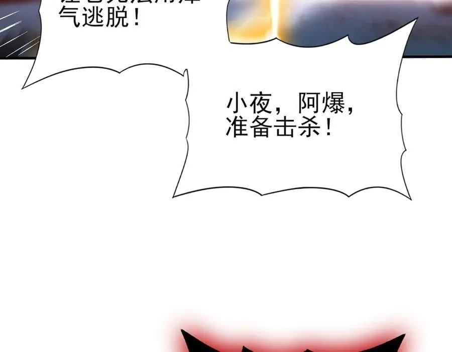 第122话 暗影龙人王 第102页