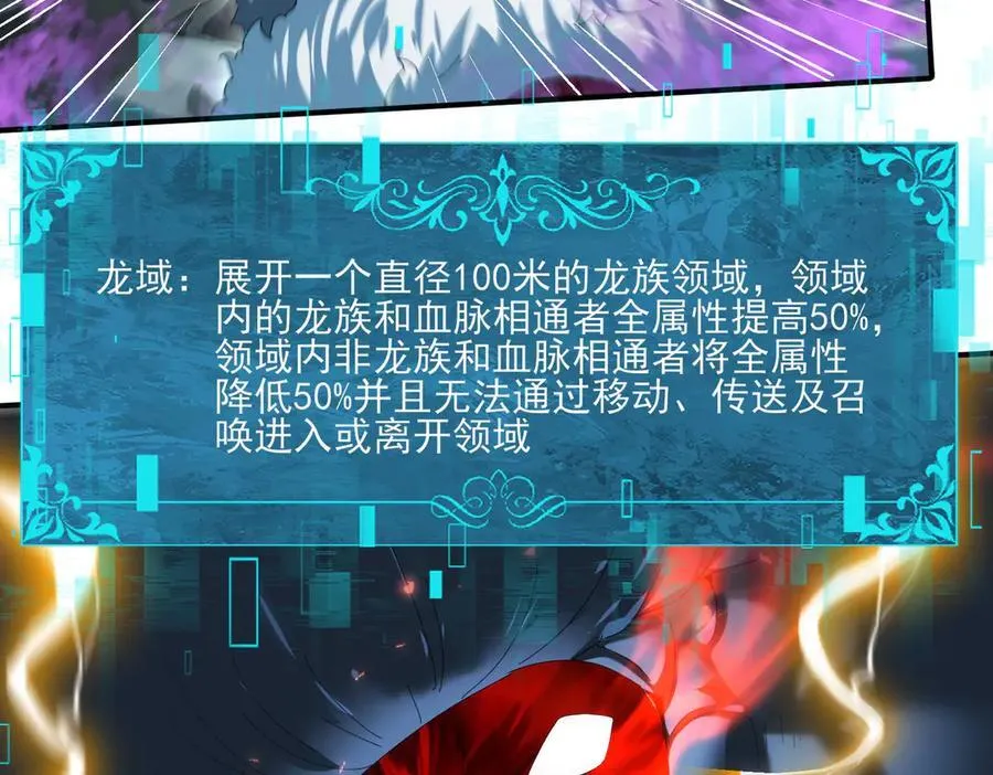 第122话 暗影龙人王 第104页