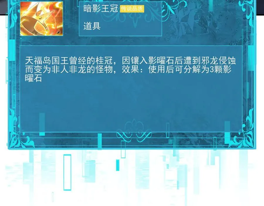 第123话 成为领主 第7页