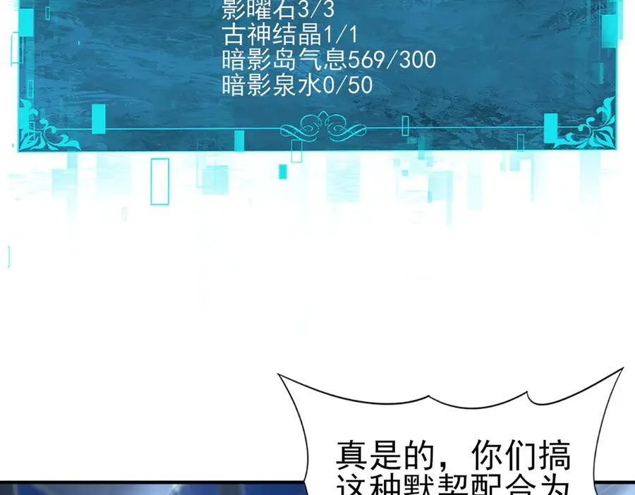 第123话 成为领主 第11页