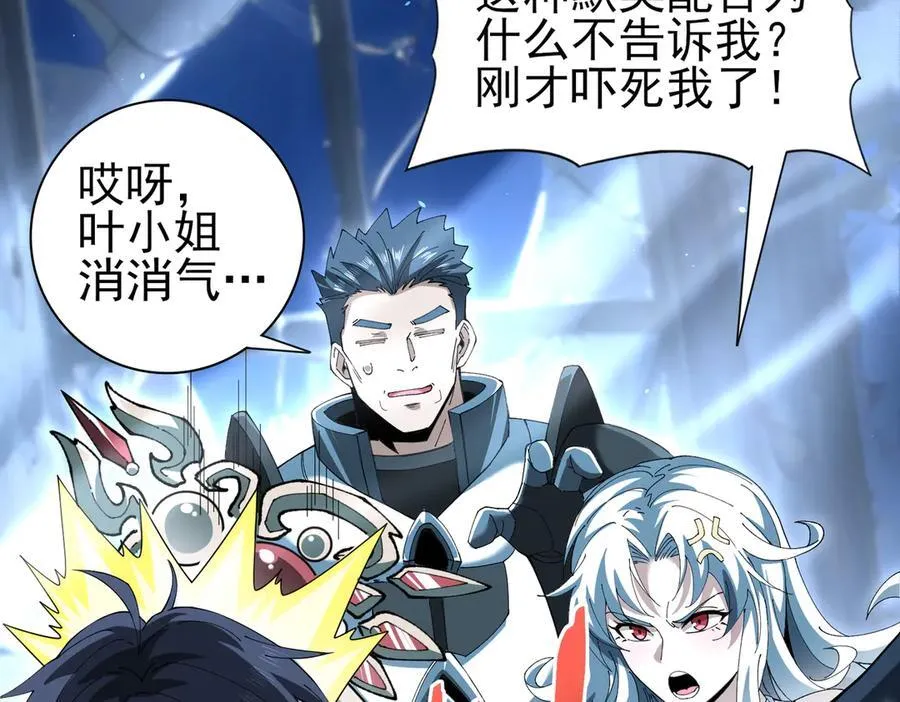 第123话 成为领主 第12页