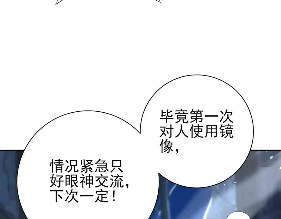 第123话 成为领主 第14页