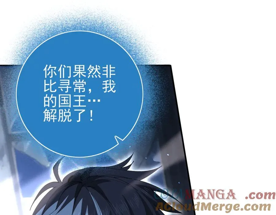 第123话 成为领主 第17页