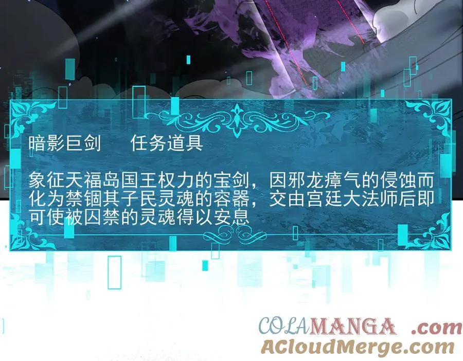 第123话 成为领主 第21页