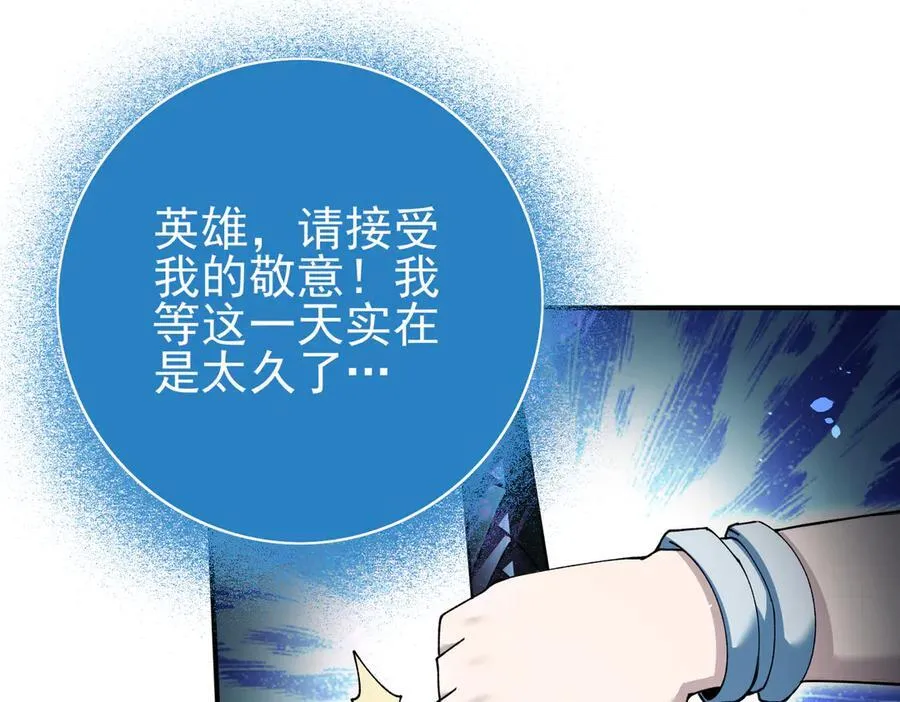 第123话 成为领主 第22页