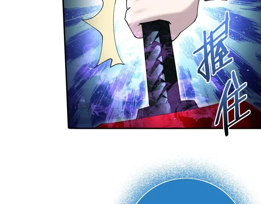 第123话 成为领主 第23页