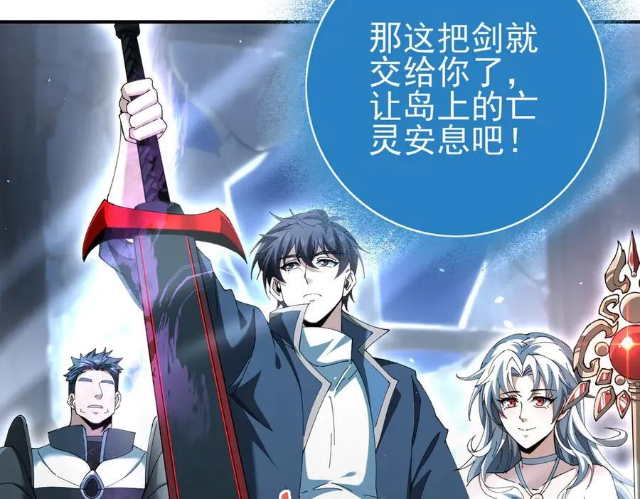 第123话 成为领主 第24页
