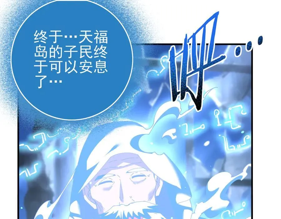 第123话 成为领主 第27页