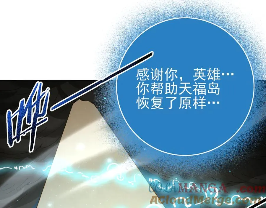 第123话 成为领主 第29页