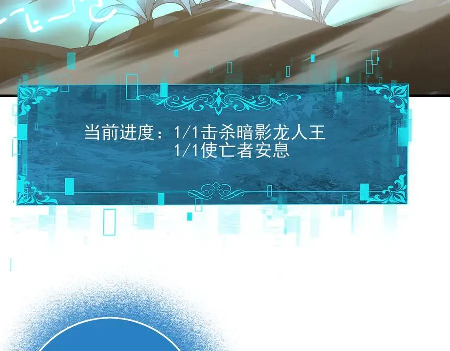 第123话 成为领主 第31页