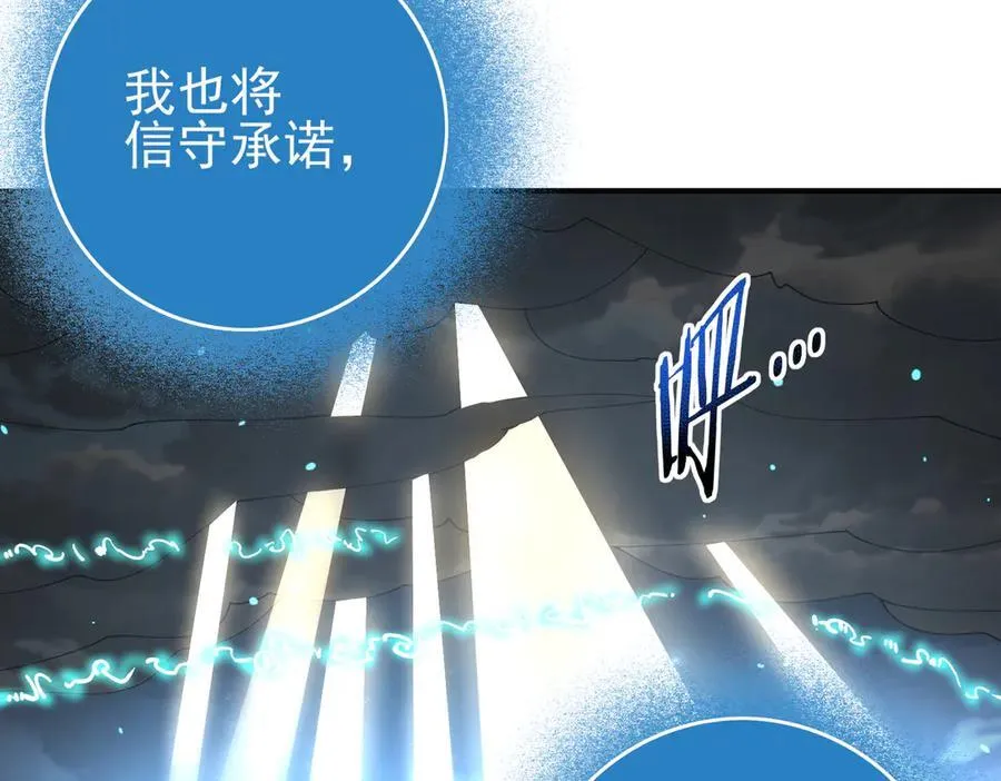 第123话 成为领主 第32页