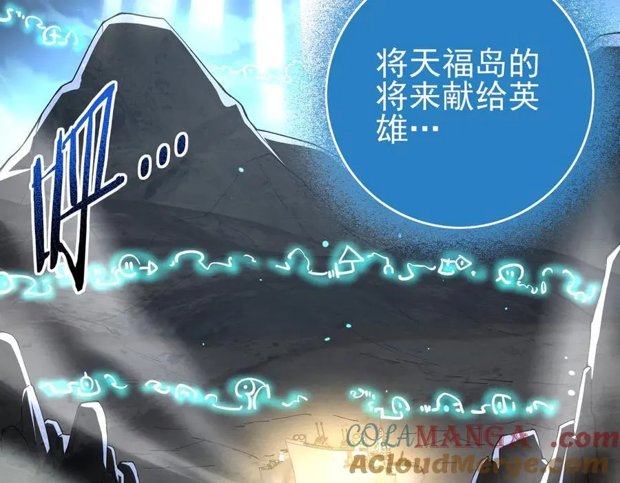 第123话 成为领主 第33页