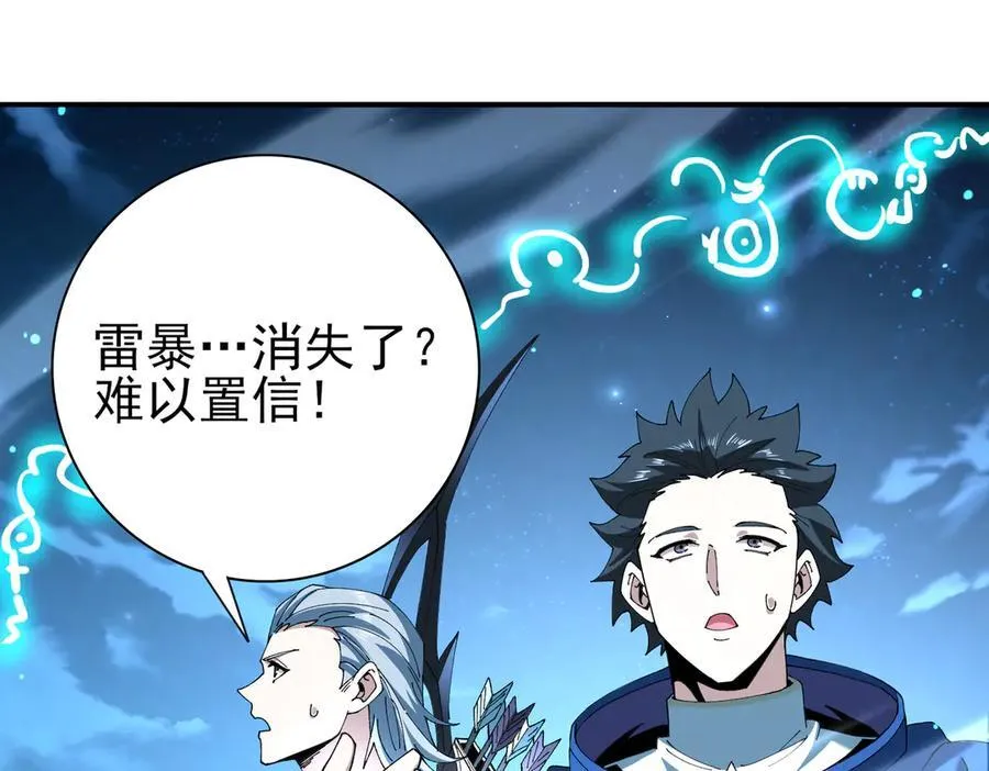 第123话 成为领主 第35页