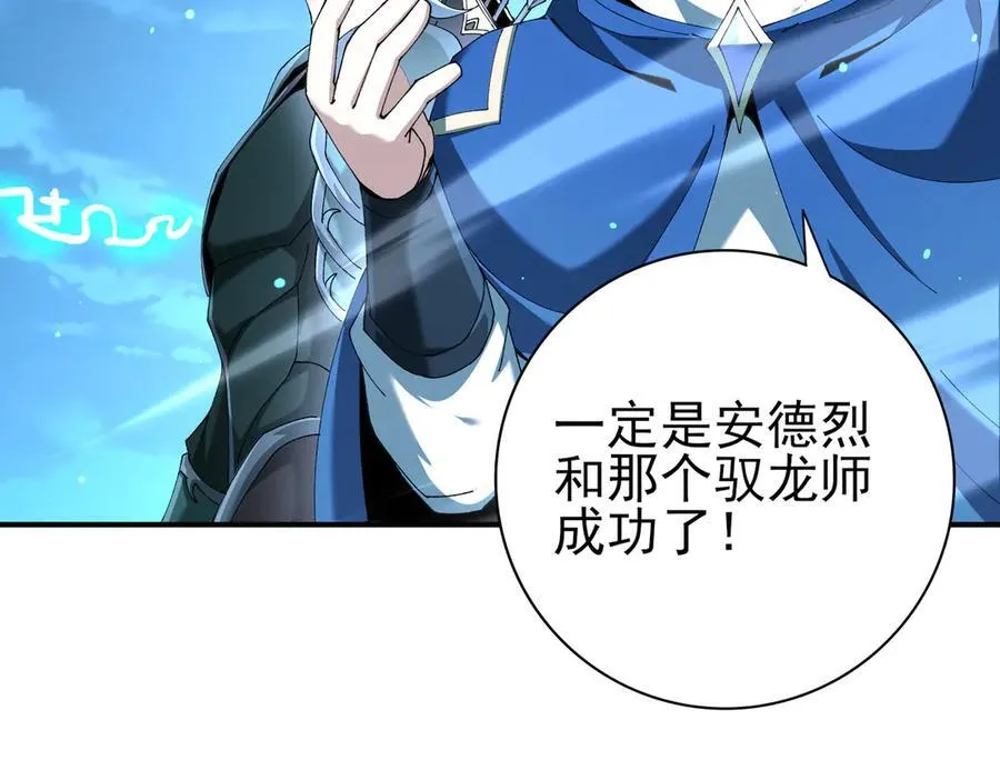 第123话 成为领主 第36页