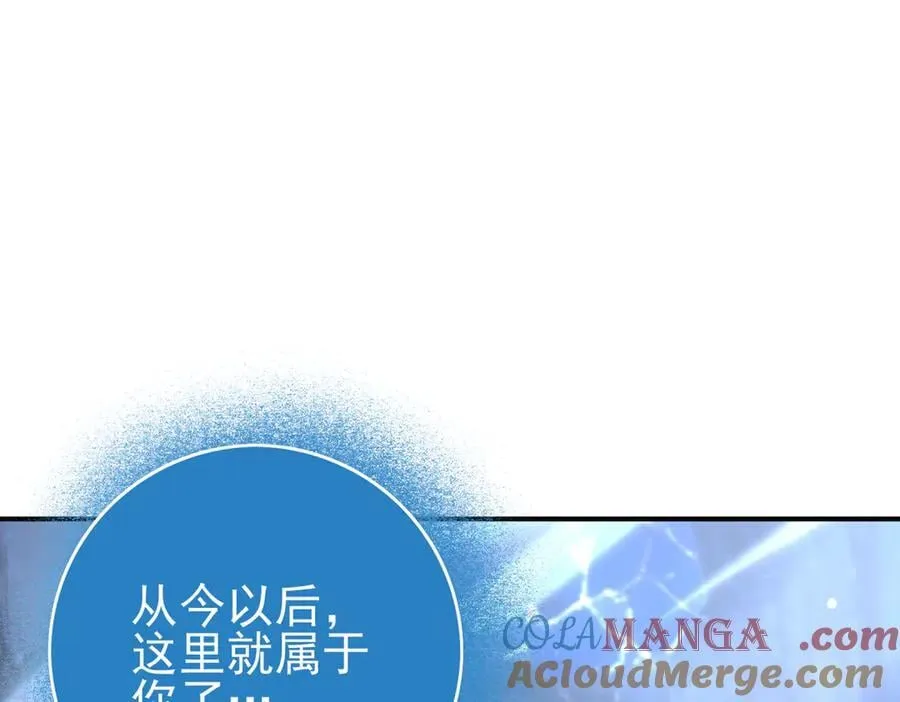 第123话 成为领主 第37页