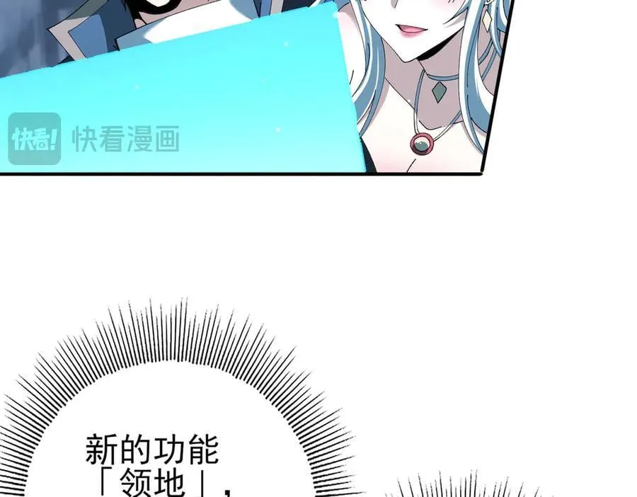 第123话 成为领主 第42页