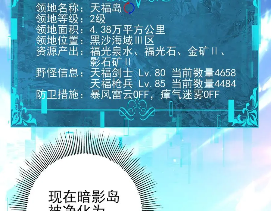 第123话 成为领主 第44页