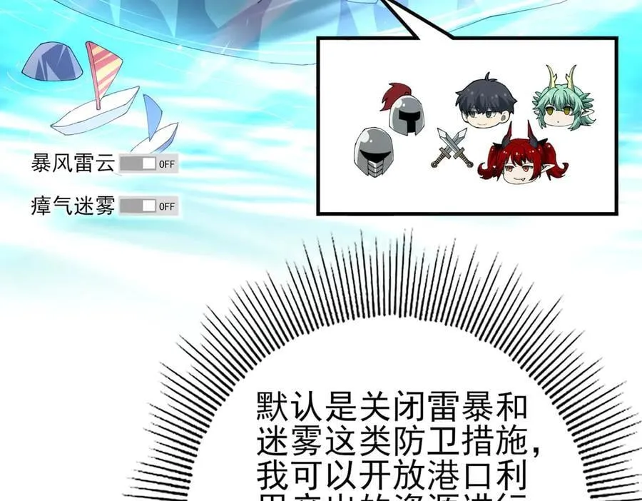 第123话 成为领主 第46页