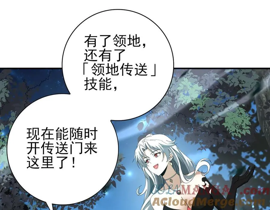 第123话 成为领主 第53页
