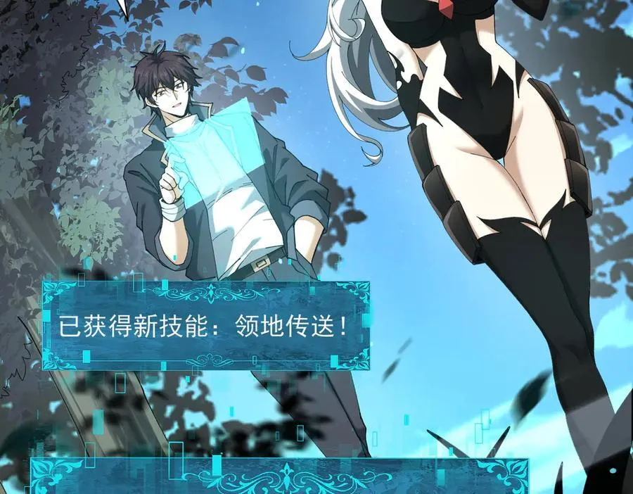 第123话 成为领主 第54页