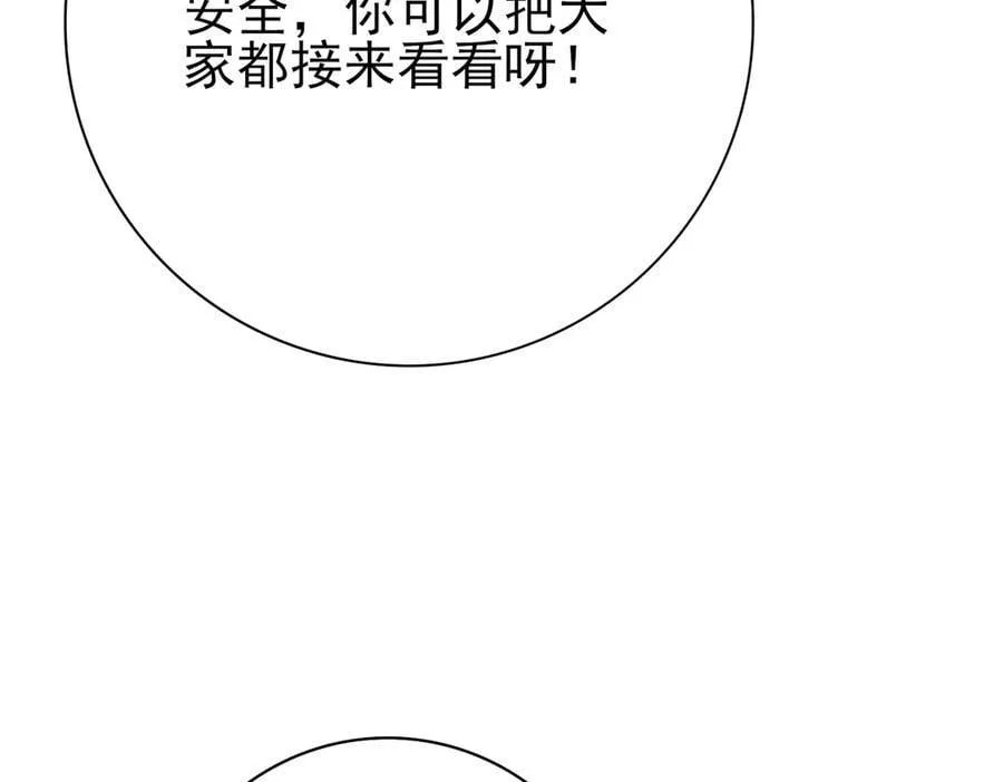 第123话 成为领主 第56页